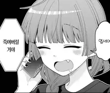 붓치더락)킬러의 전화를 받은 히로이