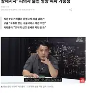 ＇사이버레카＇ 카라큘라 유튜브 채널 ＇폭파＇
