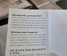 독일항공사의 비빔밥 설명서