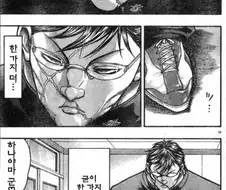야쿠자가 걸려오는 싸움에 대처하는 법.manhwa