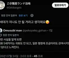 ???: 귀화인은 몇세대가 지나도 행정에 참여시키면 안된다