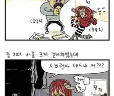 남아선호사상 집안에서 딸이 겪는 일상.manwha