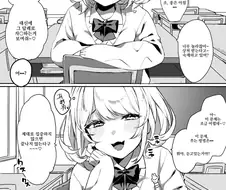 젖꼭지 맞추기 게임하는 만화.manhwa