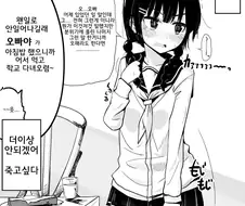 약후)섿1스 장면만 빼고 그렸다는 근친 만화.manga