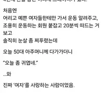 4년째 관찰 중인 여미새 트레이너.jpg