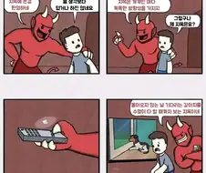 끔찍한 지옥의 형벌.manga
