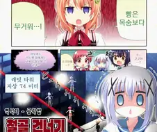 너는 빵을 소중히 하지 않았지 하는 만화