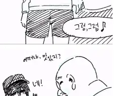 원조교제하는 쇼타 만화