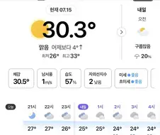 아니 8시잖아! 8시잖아!!