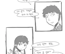 비오는 날 우산 쓰는 만화