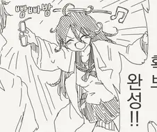 고백 성공 학률이 보이는 안경 manhwa