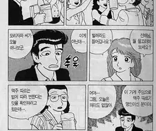 맛의달인) 맥주따르기 명인