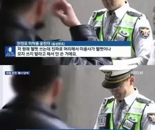 웃참하는 경찰