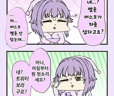 @) 기업납치당한 사치코.manhwa