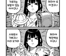 활협전) 제자의 선물을 핑계로 사심을 채우는 하후란