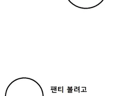 어느 갓게임의 점프.manwha