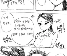협박 NTR 만화.manga