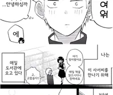 금발 양아치가 매일 도서관에 가는 만화