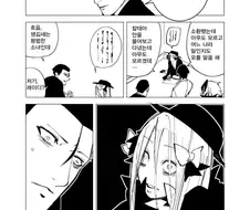 Fgo) 아비게일을 소환한 만화