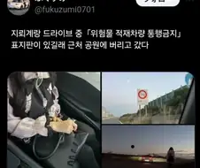 드라이브 중 반드시 지켜야 하는 것