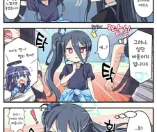 블루아카) 황륜대제 아리스와 케이 만화