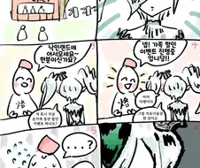 유희왕) 놀이공원에 간 에지르 만화