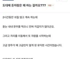 좋은 돈자랑의 예시