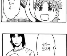 우-리는 모두- 살-아있-다-