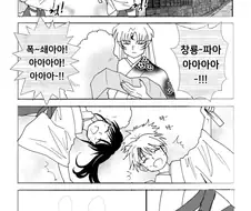 야샤히메) 셋쇼마루.이누야샤 가족 만화