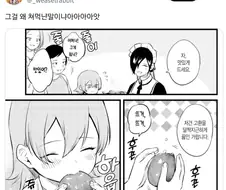 달짝지근하게 끓여 맛있는 걸 먹는 소녀.JPG