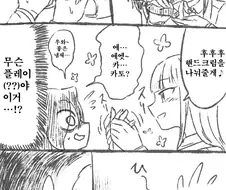 (와타모테)모콧찐과 핸드크림.manga