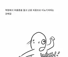 병원에서 전립선 마사지 받은 후기.manhwa