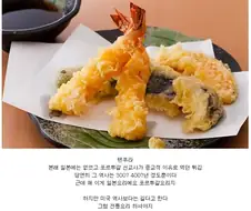 알고보면 유서깊은 일본의 전통요리