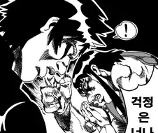 고전 만화 니세코이 MANHWA