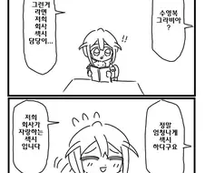 @) 수영복 그라비아 만화