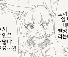 후배 가슴 말랑한 만화