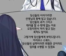 블루아카) 아리우스 스쿼드 만화