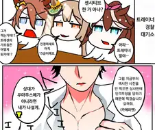 말딸) 트레이너의 섹시 사진.manga
