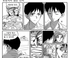 에반게리온) 정신적으로 건강한 신지.manhwa