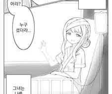 @) 이 망할 괭이 년아, 내 돈 어딨어?!!