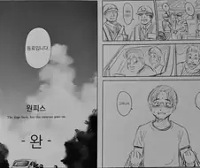 감동적인 원피스 마지막화.manga