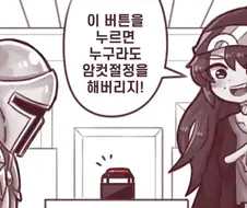 암컷절정버튼 만화