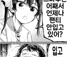 버튜버)노빤쓰 건강법하는 스바루.comic