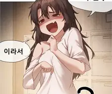 아청법 땜에 떡툰에 빈유가 없지?ㅋㅋㅋㅋ