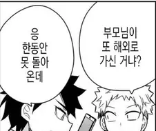 현대사회배경 일본 만화의 70%를 차지하는 속성