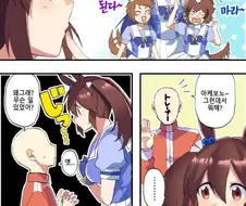 말딸) 아케보노 트레이너 160cm