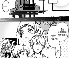 소꿉친구와 꽁냥꽁냥.manhwa