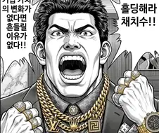 주식) 고마워요 변덕규 씨!!!!