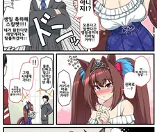 [말딸] 뭐든지 한다는 트레이너.manhwa