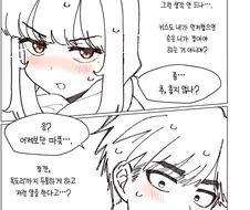 소꿉친구가 스킨쉽이 서투른 manga